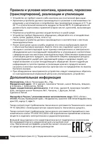 Страница 8