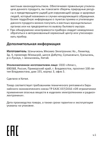 Страница 2