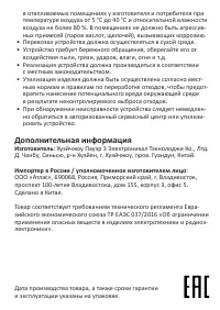 Страница 2