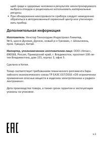 Страница 2