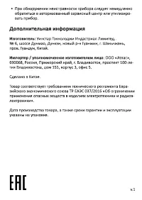 Страница 2