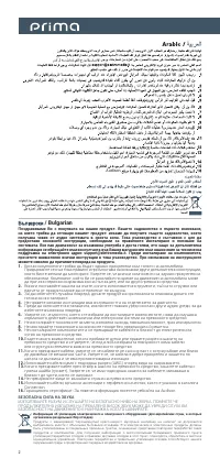 Страница 2