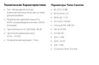 Страница 11
