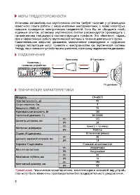 Страница 2