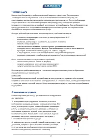 Страница 17
