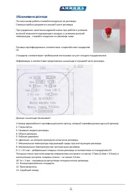 Страница 15