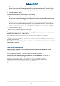 Страница 20