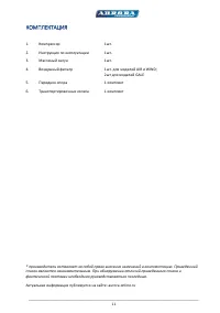 Страница 11