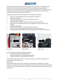 Страница 17