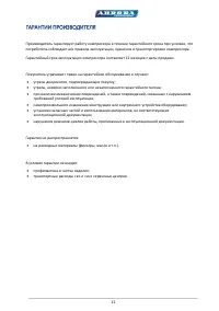 Страница 22