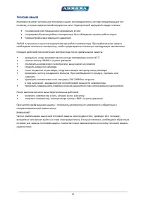 Страница 17