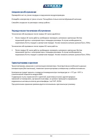 Страница 20