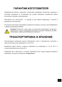 Страница 13