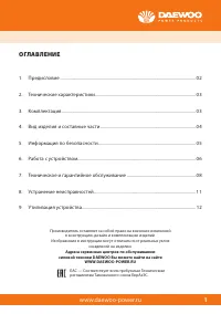 Страница 3