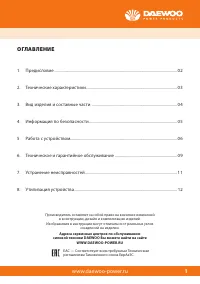 Страница 3