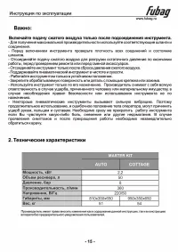 Страница 16