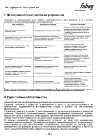 Страница 20