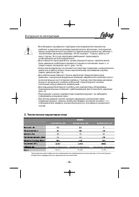 Страница 15