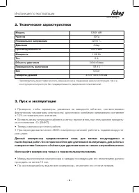 Страница 6
