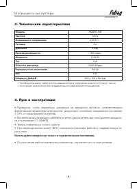 Страница 6
