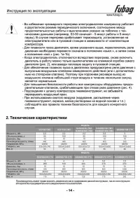Страница 15