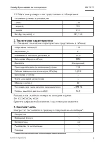 Страница 3