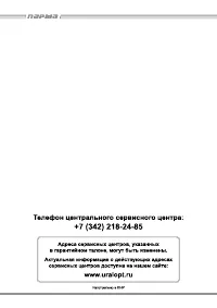 Страница 16