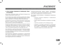 Страница 26