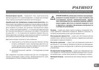 Страница 11
