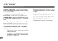 Страница 12