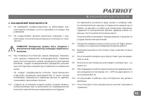 Страница 13