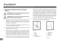 Страница 16