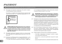 Страница 18