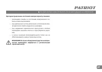 Страница 27