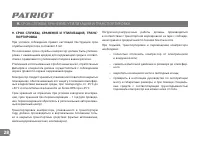 Страница 28