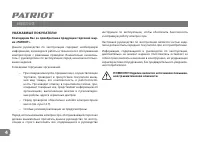 Страница 4