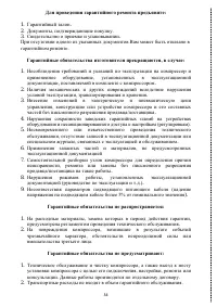 Страница 34