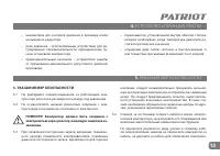 Страница 13