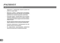 Страница 16