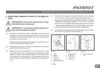 Страница 17