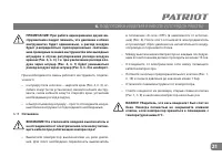 Страница 21