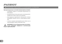 Страница 26