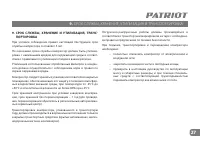 Страница 27