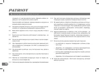Страница 13