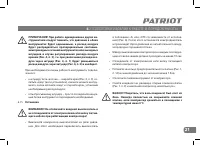 Страница 20
