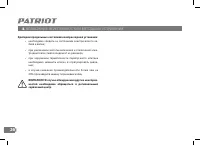 Страница 25