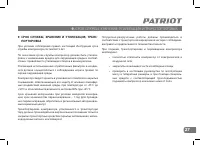 Страница 26
