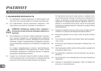 Страница 10