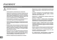 Страница 12