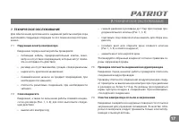 Страница 17